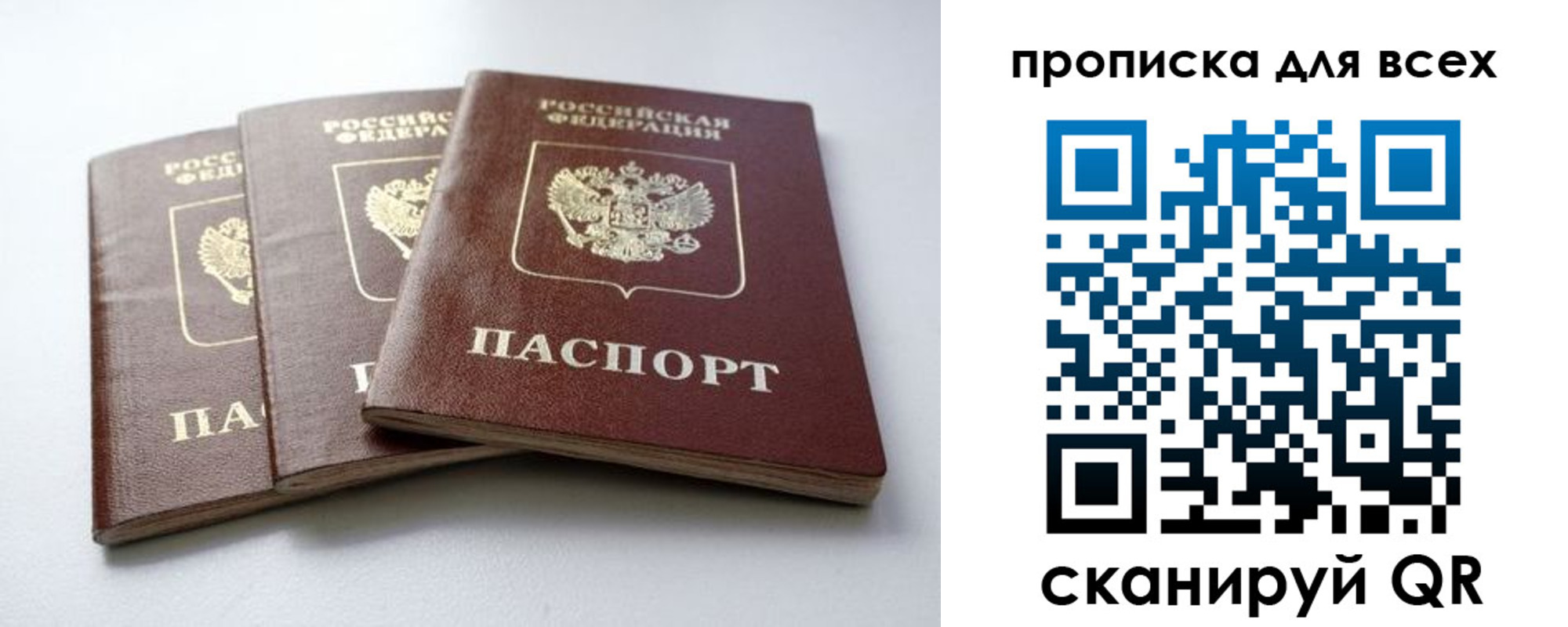 временная регистрация 2025 в Владикавказе
