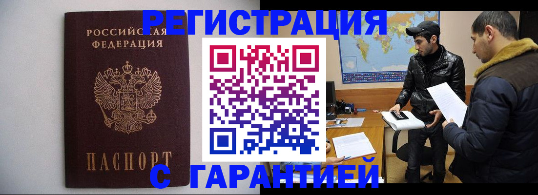 прописка ребенка в Владикавказе